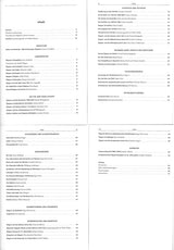 Lutteken,L.(ed.), Wagner Handbuch(pap) (Barenreiter/Metzler)