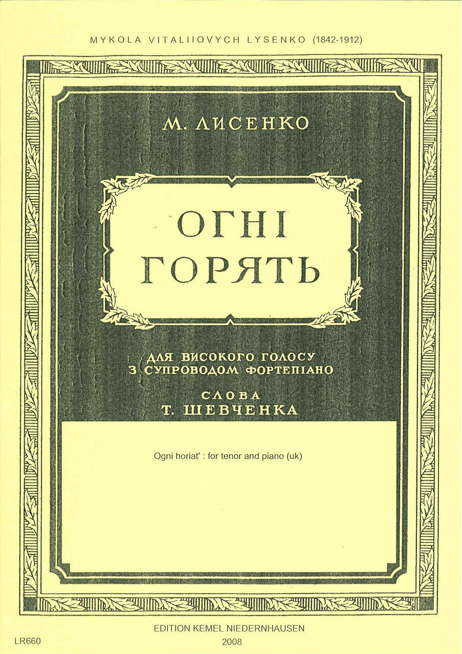 Lysenko, Ogni horiat' [Ukr] (Kemel)