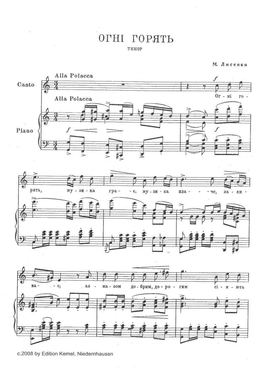 Lysenko, Ogni horiat' [Ukr] (Kemel)