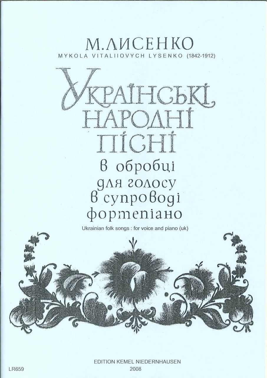 Lysenko, Ukrainian Folk Songs [Ukr] (Kemel)