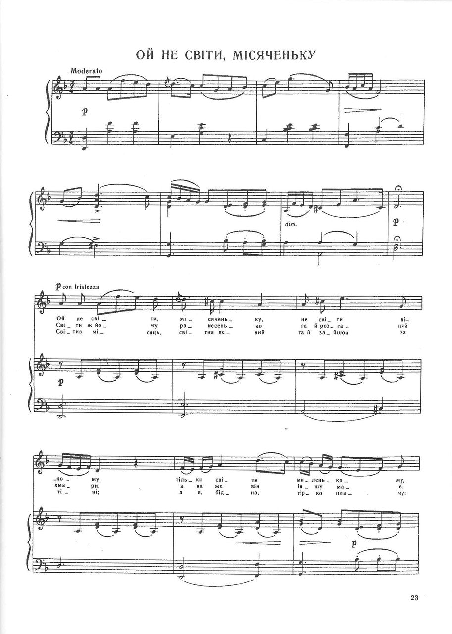 Lysenko, Ukrainian Folk Songs [Ukr] (Kemel)