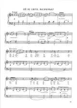 Lysenko, Ukrainian Folk Songs [Ukr] (Kemel)