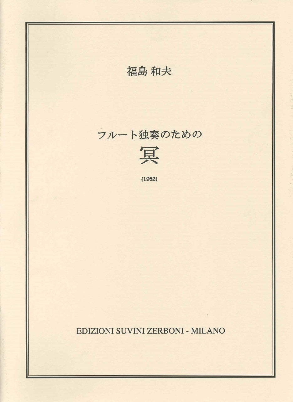 Fukushima, Mei = 冥 (Fl Solo) (Suvini Zerboni)