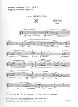 Fukushima, Mei = 冥 (Fl Solo) (Suvini Zerboni)
