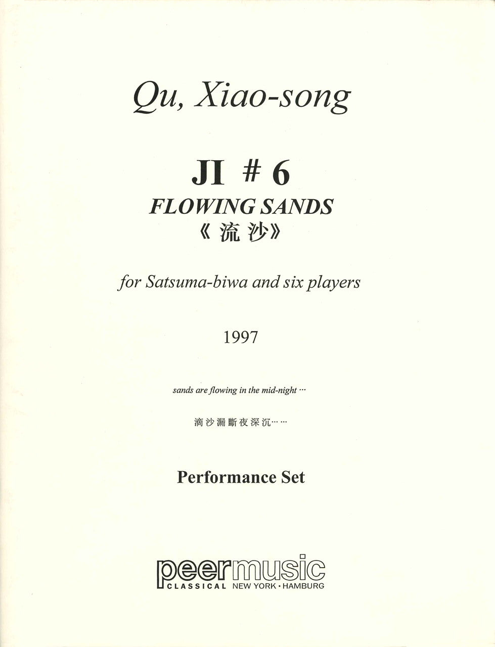 Qu, Ji #6 Flowing Sands (Peermusic Classical)