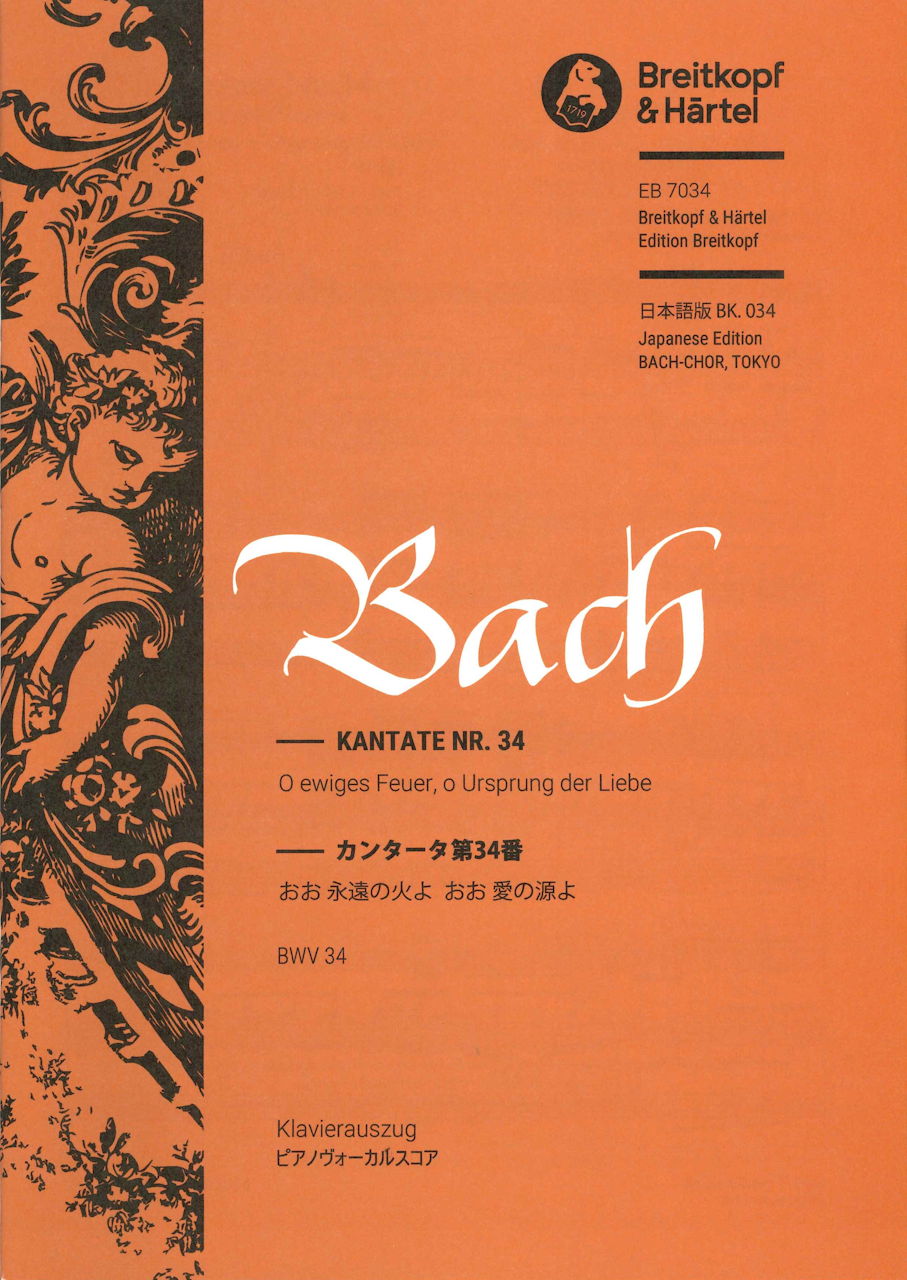 Bach, Kantate Nr. 34 [G/J] (Bach-Chor, Tokyo)