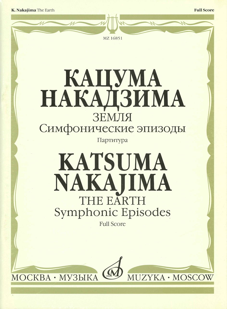 Nakajima, Earth, Symphonic Episodes (Muzyka)